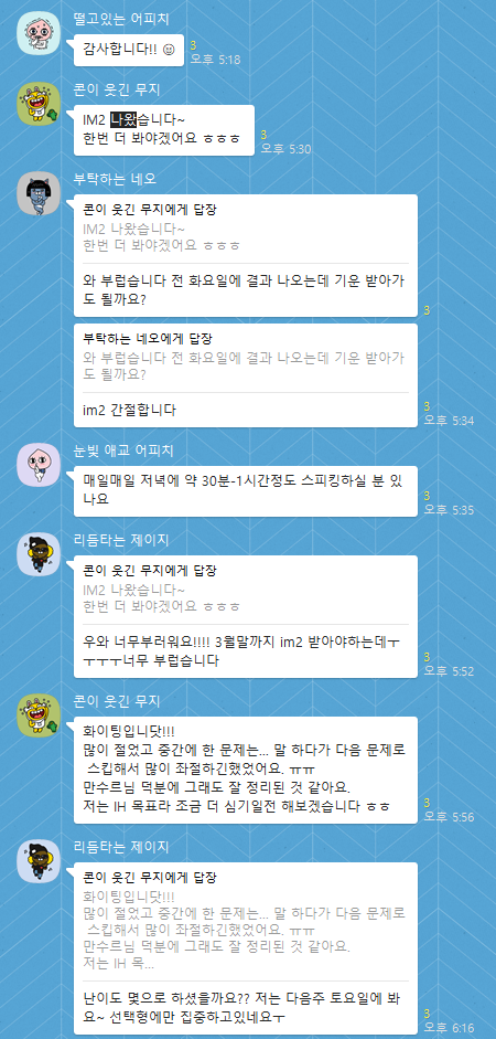 오픽만수르 IM2 취득 후기