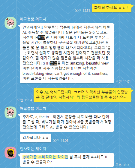 오픽만수르 AL 취득 후기